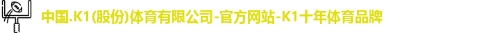 K1体育